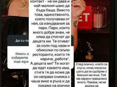 Светлана проговори: Не си бия децата, глезя ги! Гущеров отвърна с удар!