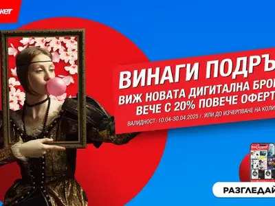 Техномаркет счупи Великденските яйца и офертите излязоха от черупката