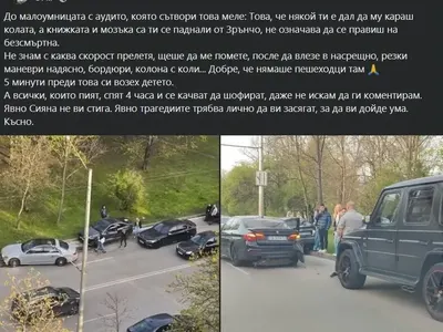 Тежка верижна катастрофа с луксозни возила край Южния парк СНИМКИ