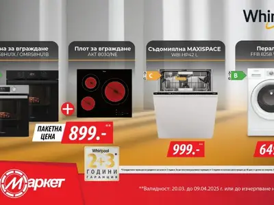 Whirlpool от Техномаркет - с цели 5 години гаранция!