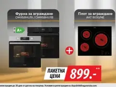 Whirlpool от Техномаркет - с цели 5 години гаранция!