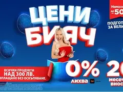 Ексклузивно! Великденски BLACK FRIDAY в Техномаркет