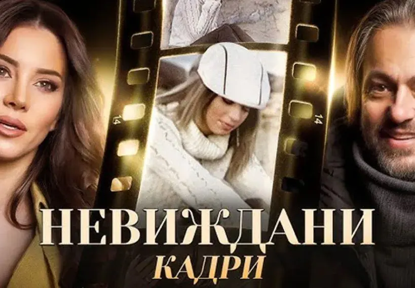 Емилия се помири  с Люси Иларионов