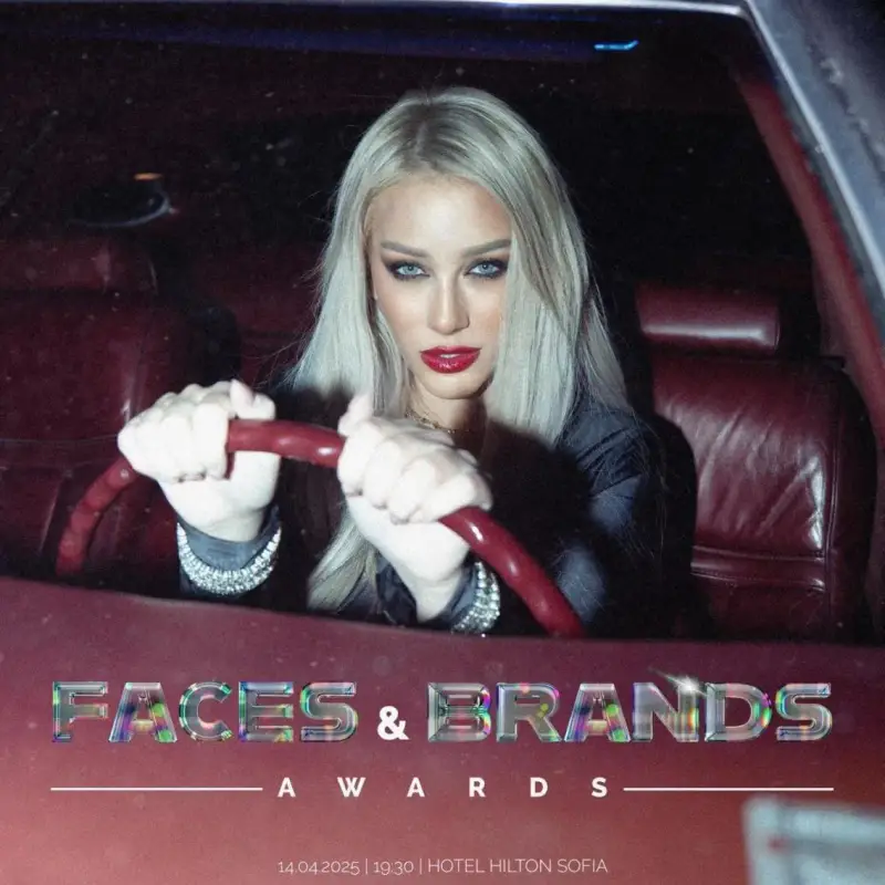 За 4-и път: Ива Атанасова представя Faces & Brands Awards