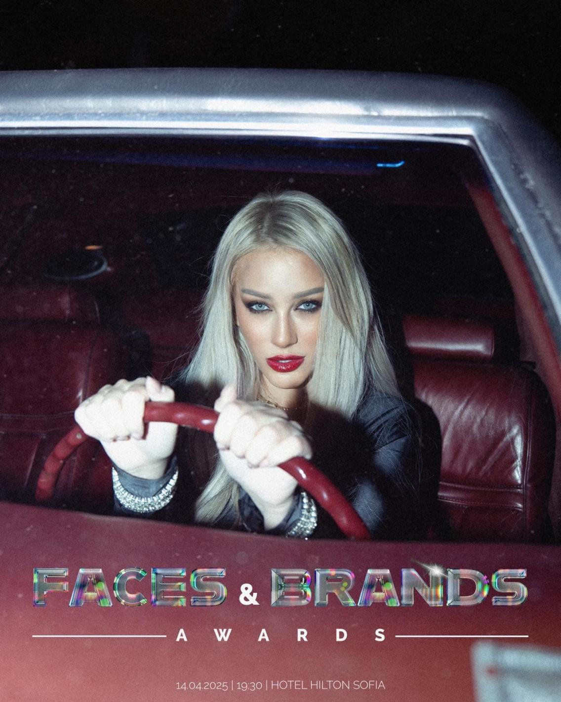 За 4-и път: Ива Атанасова представя Faces & Brands Awards