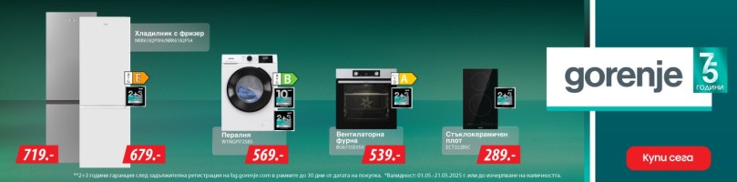 Безкомпромисно качество с Gorenje в Техномаркет