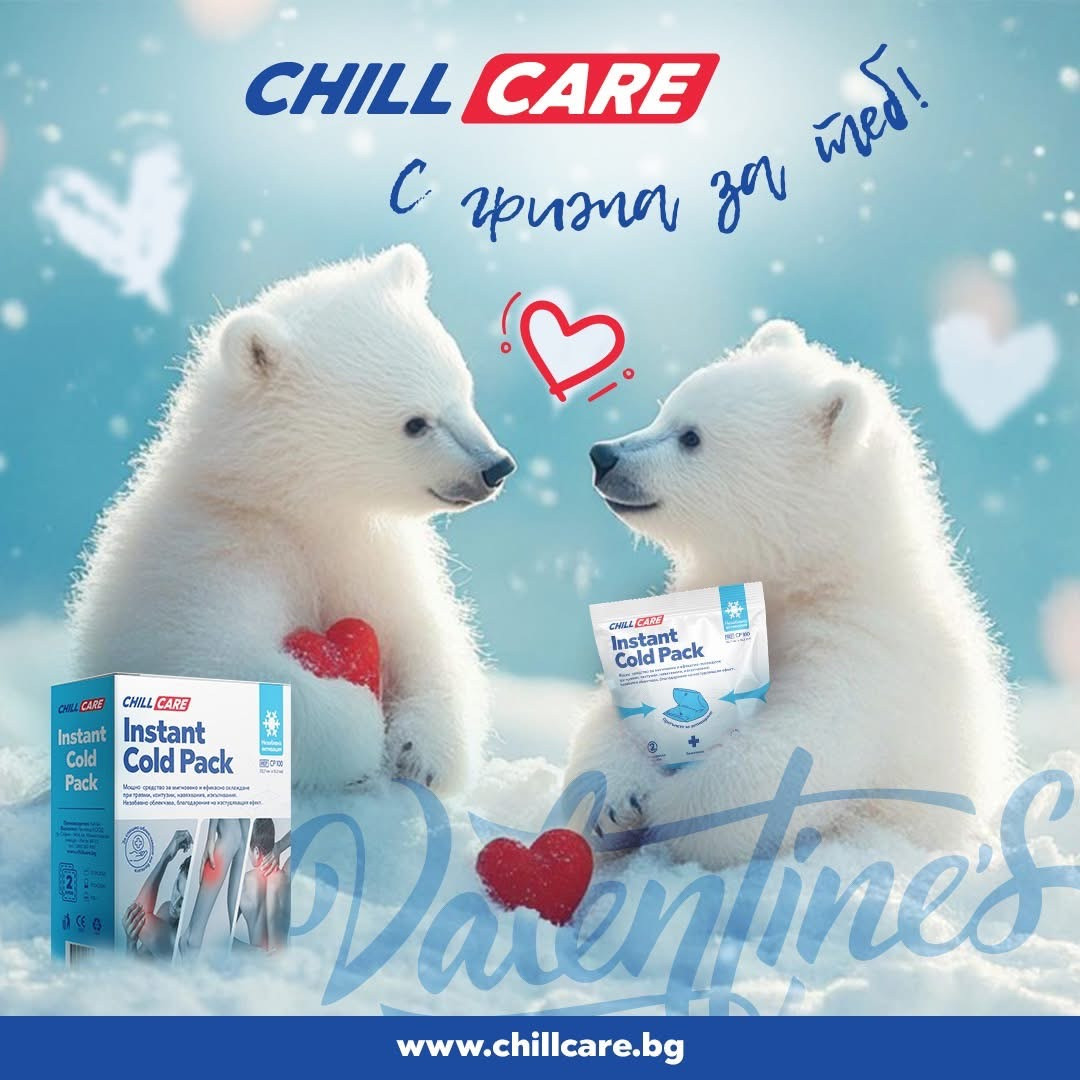 Болката и травмите изчезват с Chillcare Instant Cold Pack