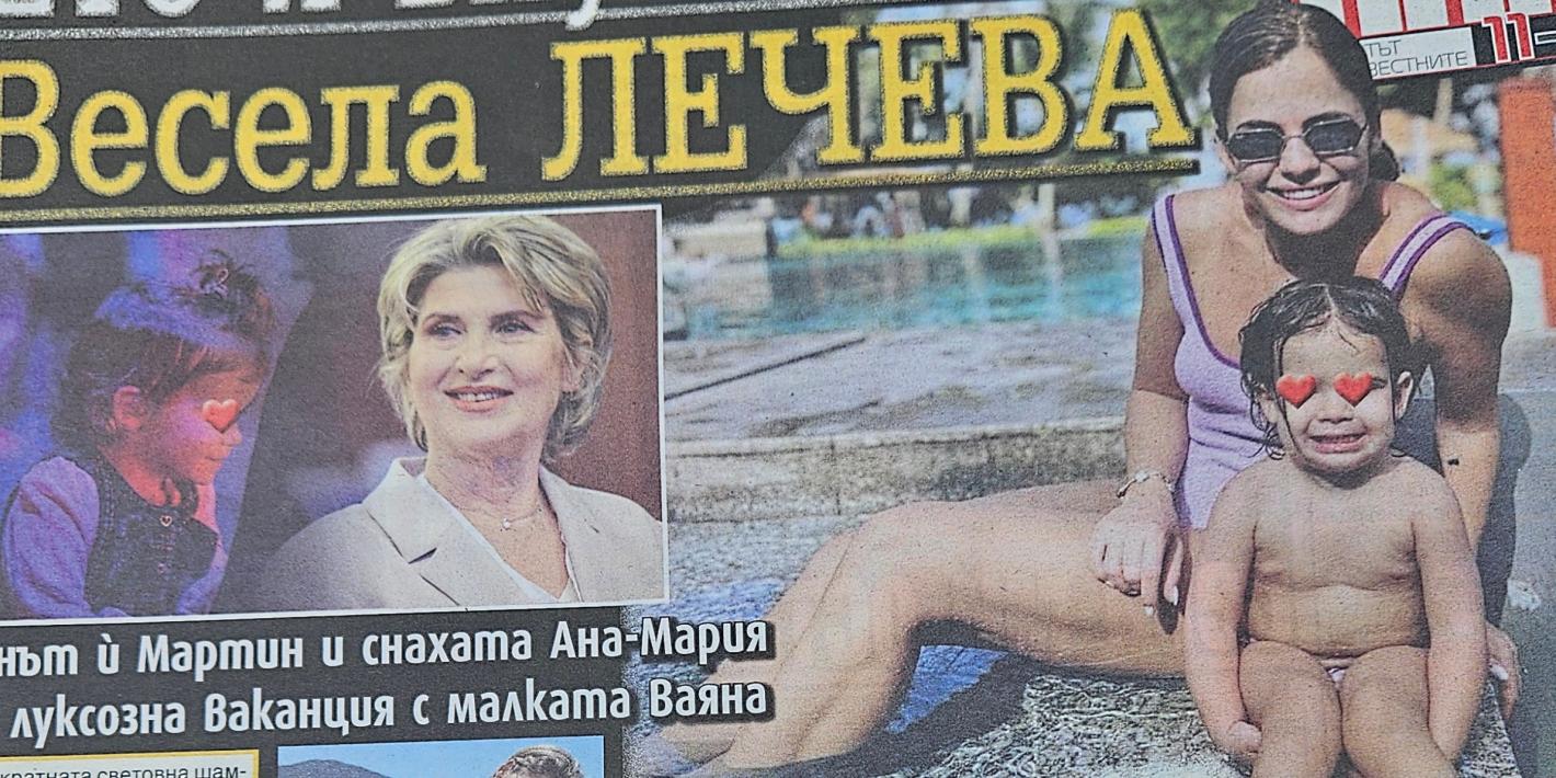 Ето я внучката на Весела Лечева! Малката Ваяна живее като принцеса (СНИМКИ)