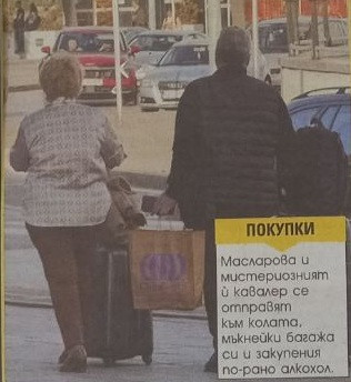 Масларова във Виена с по-млад мъж (ГАЛЕРИЯ СНИМКИ)