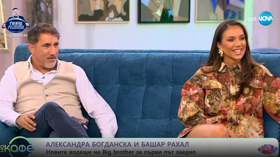 Башар няма да води "Биг брадър", Богданска остава