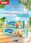 Нови необикновено вкусни вафли „Черноморец“ 