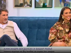 Башар няма да води "Биг брадър", Богданска остава