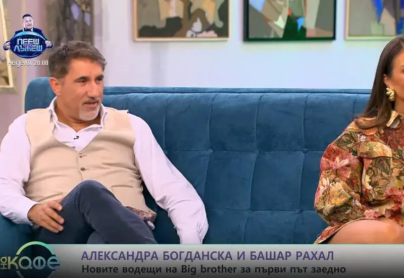 Башар няма да води "Биг брадър", Богданска остава