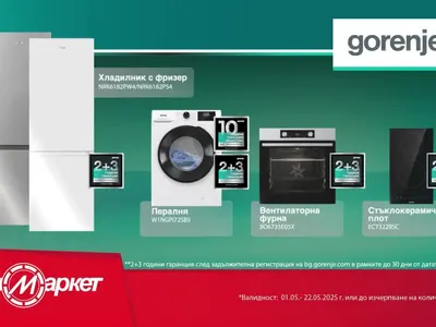 Безкомпромисно качество с Gorenje в Техномаркет