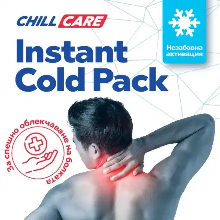 Болката и травмите изчезват с Chillcare Instant Cold Pack
