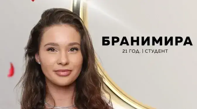 Бранимира от „Ергенът”  замина за Лондон