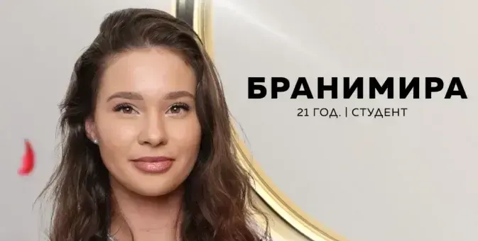 Бранимира от „Ергенът”  замина за Лондон