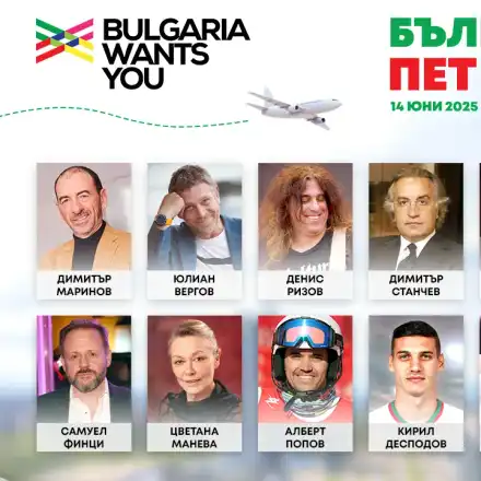 България на пет океана: Мащабно събитие събира вдъхновяващи българи от страната и света