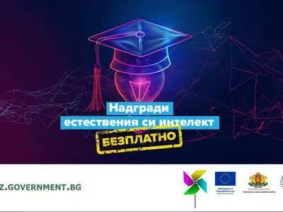 Български работодатели могат да повишат дигиталната култура във фирмата си без разходи