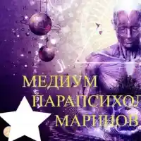 ЧУДО! Феноменът Десислав Маринов разваля магии, връща любовта и изцелява паник атаки