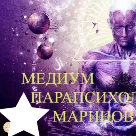 ЧУДО! Феноменът Десислав Маринов разваля магии, връща любовта и изцелява паник атаки