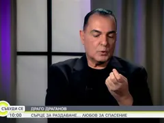 Драгомир Драганов: Плащах с тялото си, имах безразборни контакти