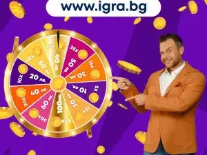 Ексклузивно! Регистрирай се, завърти колелото и играй с пари от Игра.бг!