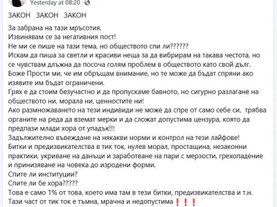 Евгения Борисова избухна: Ивка Бейбе трябва да спре да се размножава