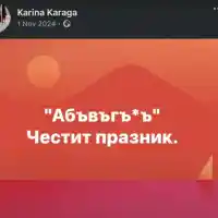 Финансовата пирамида "БГ Елфи": Получени 300 хиляди евро от Фонда на фондовете, отчетени като 108 лева