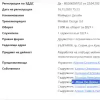 Финансовата пирамида "БГ Елфи": Получени 300 хиляди евро от Фонда на фондовете, отчетени като 108 лева