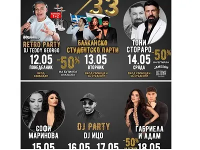 Фолк торнадо ще разтърси Club 33 с Тони Стораро и Софи Маринова
