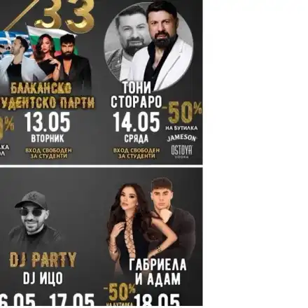 Фолк торнадо ще разтърси Club 33 с Тони Стораро и Софи Маринова
