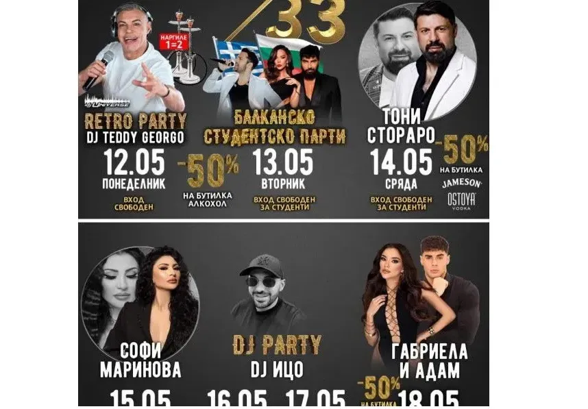 Фолк торнадо ще разтърси Club 33 с Тони Стораро и Софи Маринова