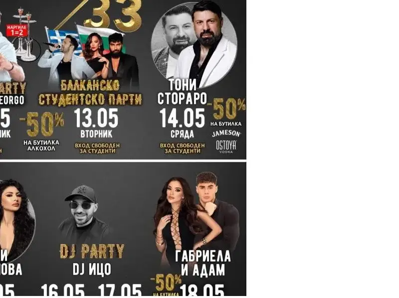 Фолк торнадо ще разтърси Club 33 с Тони Стораро и Софи Маринова