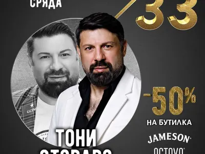 Фолк торнадо ще разтърси Club 33 с Тони Стораро и Софи Маринова