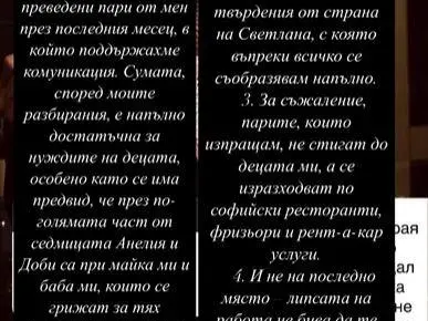 Гущеров пак избухна: Издръжката за децата ми отива по ресторанти (Още разкрития)