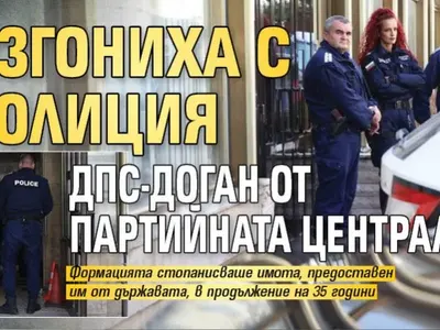 Изгониха с полиция ДПС-Доган от партийната централа
