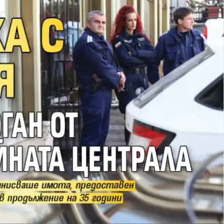 Изгониха с полиция ДПС-Доган от партийната централа