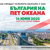 „Кариера и живот – Защо в България?“ идва в София на 14 юни с нов мащаб и вдъхновяваща програма