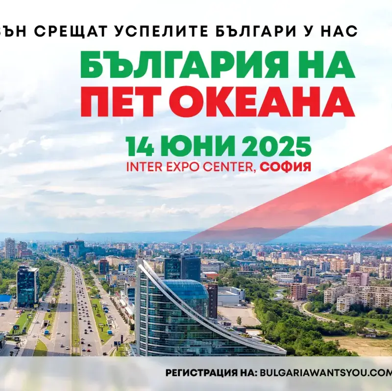 „Кариера и живот – Защо в България?“ идва в София на 14 юни с нов мащаб и вдъхновяваща програма