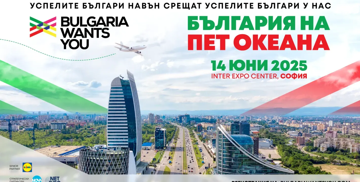 „Кариера и живот – Защо в България?“ идва в София на 14 юни с нов мащаб и вдъхновяваща програма