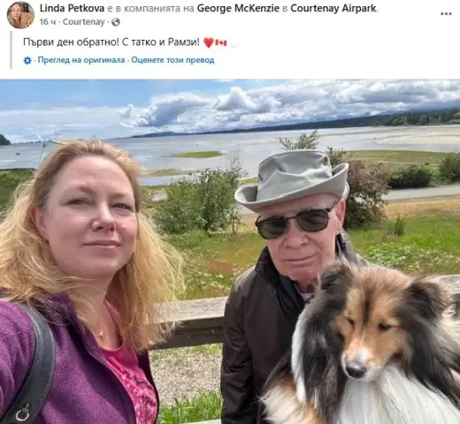 Линда ЗАРЯЗА невротичния Кирил СНИМКИ