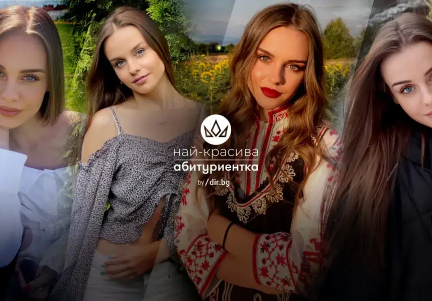 Най-красивата абитуриентка за 2024 г. Рая Методиева: Можеш да си едновременно силна, красива, умна и почтена