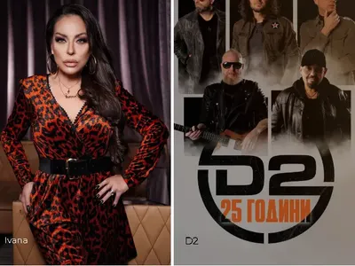 Саня Армутлиева включи в каталога си ТОП чалгари (СНИМКИ)