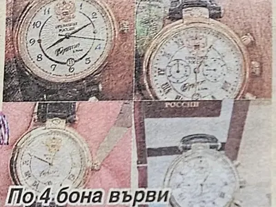 Устата се закичи с часовника на Путин (Снимки)