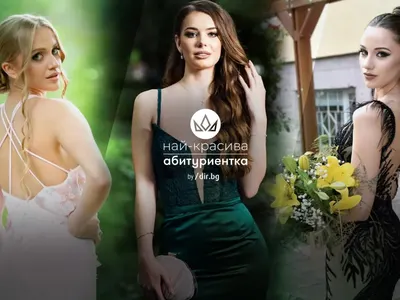 Вижте първите прекрасни момичета, включили се в конкурса "Най-красива абитуриентка"