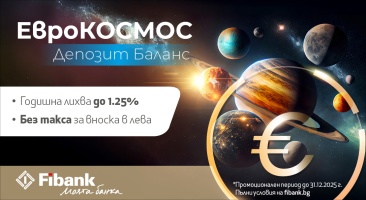 Fibank премахна таксата за вноска в лева по депозити и спестовни сметки на гражданите