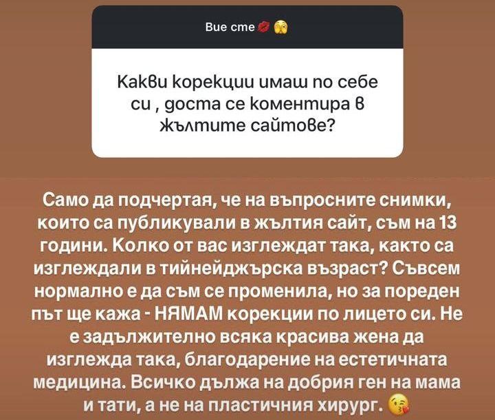 Фолк певицата Венцислава: Само защото съм красива, не значи, че имам корекции