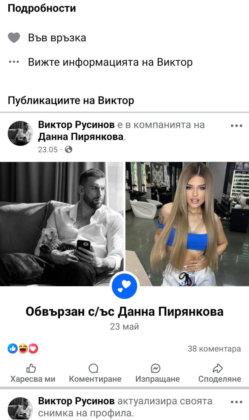 Любомира В НЕСВЯСТ: Виктор Русинов обяви, че е обвързан с... (не е за вярване коя е жената - СНИМКИ)