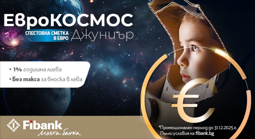 Fibank премахна таксата за вноска в лева по депозити и спестовни сметки на гражданите